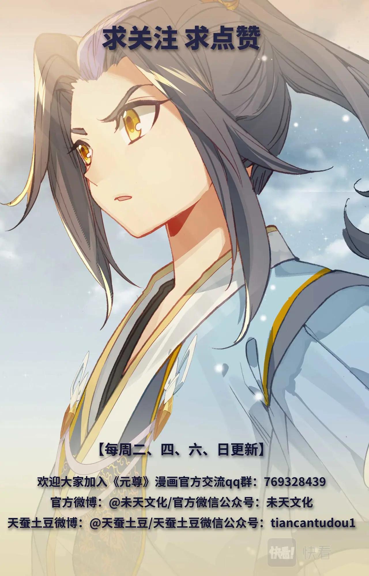 第504话：九座金塔（下） 第10页