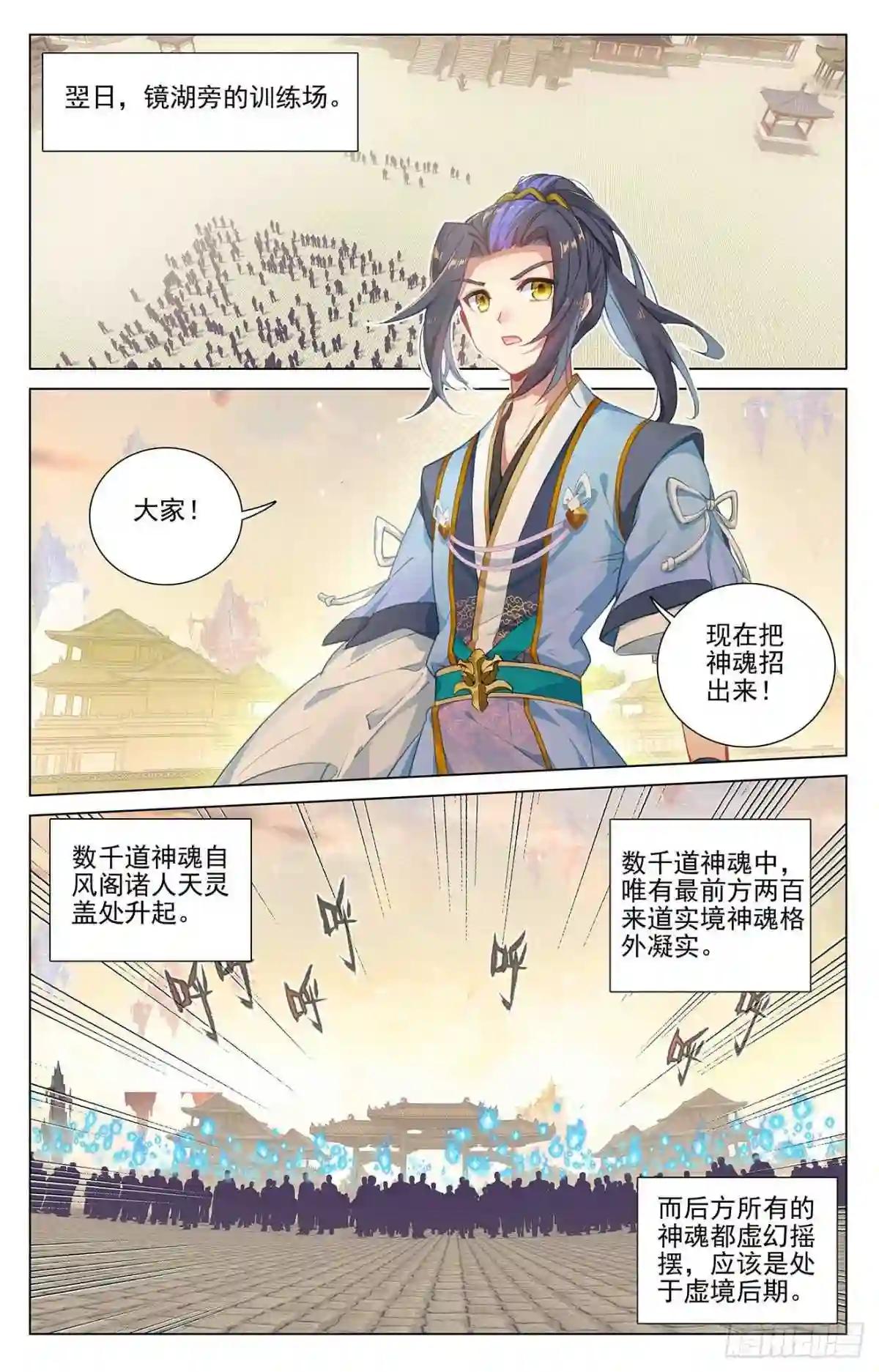 第400话:联合镇压 下 第4页