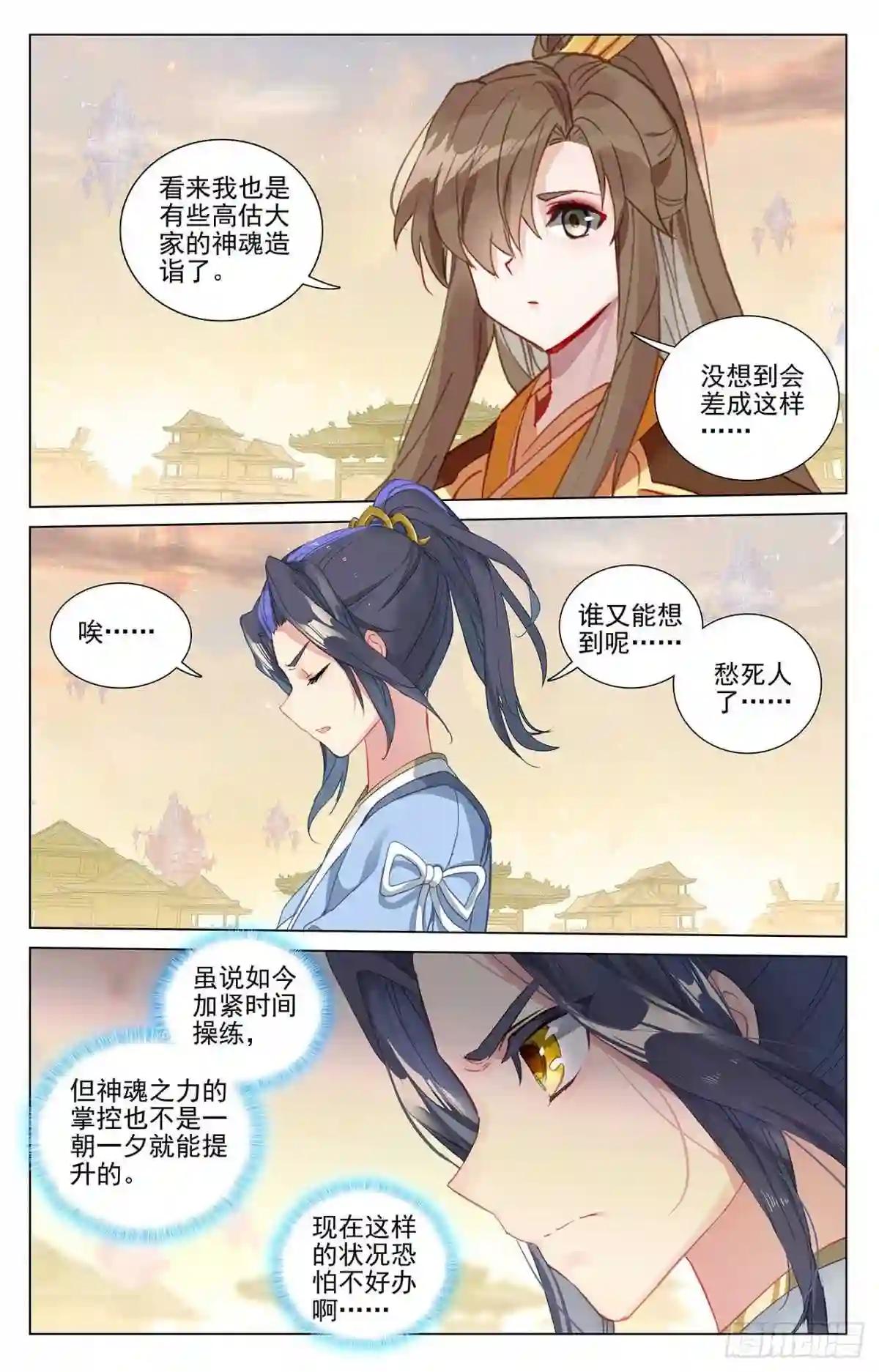 第400话:联合镇压 下 第8页