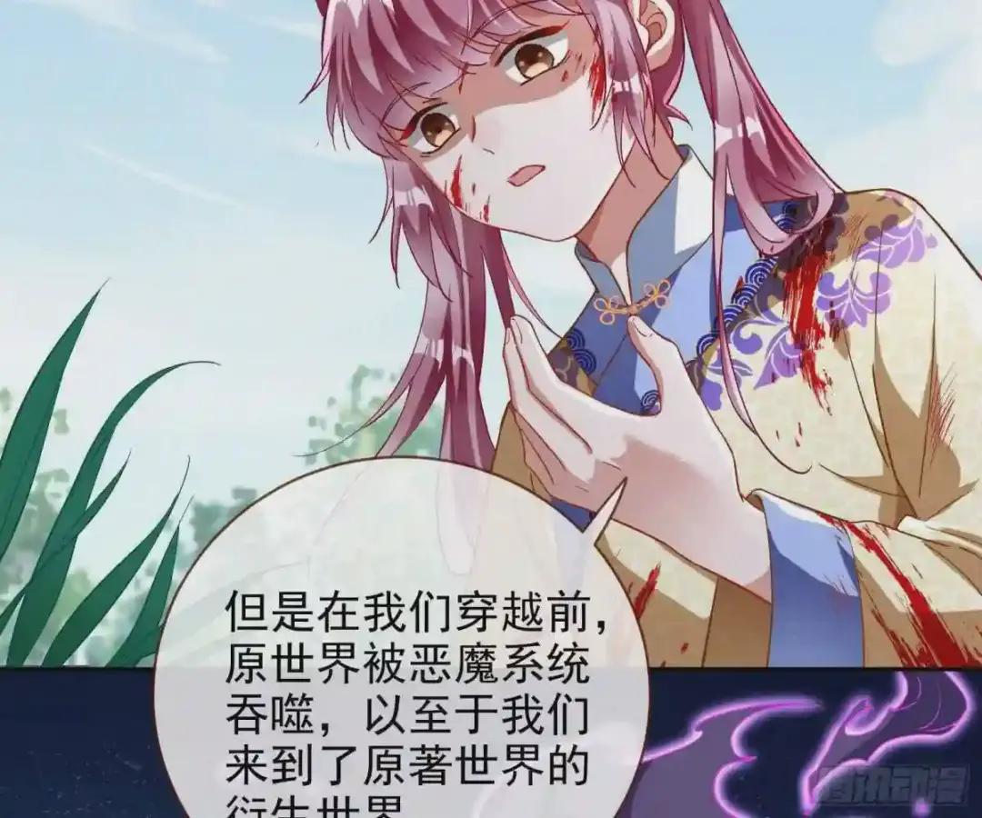 1300 第649话：周元成神（下） 第2页