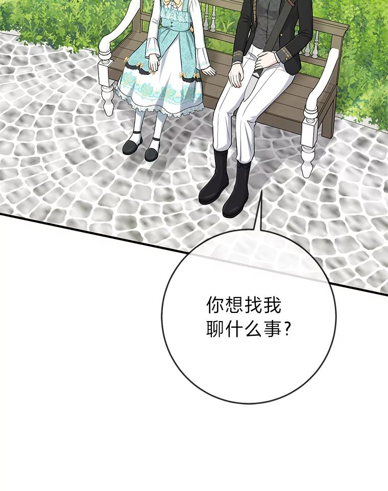1300 第649话：周元成神（下） 第3页