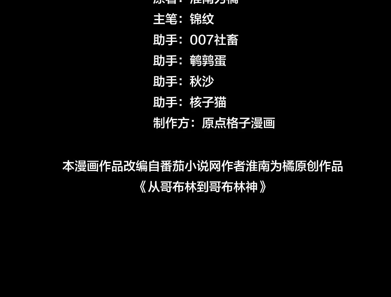 1300 第649话：周元成神（下） 第6页