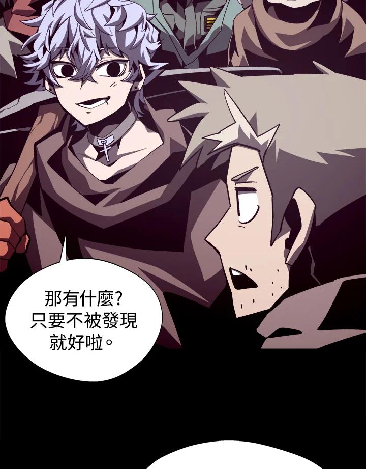 1300 第649话：周元成神（下） 第7页
