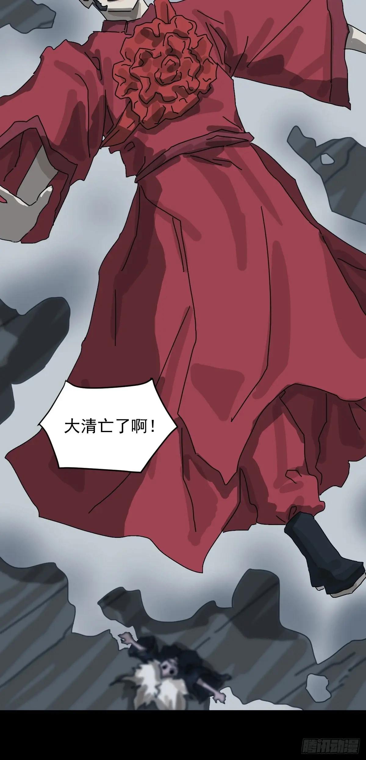 1300 第649话：周元成神（下） 第10页
