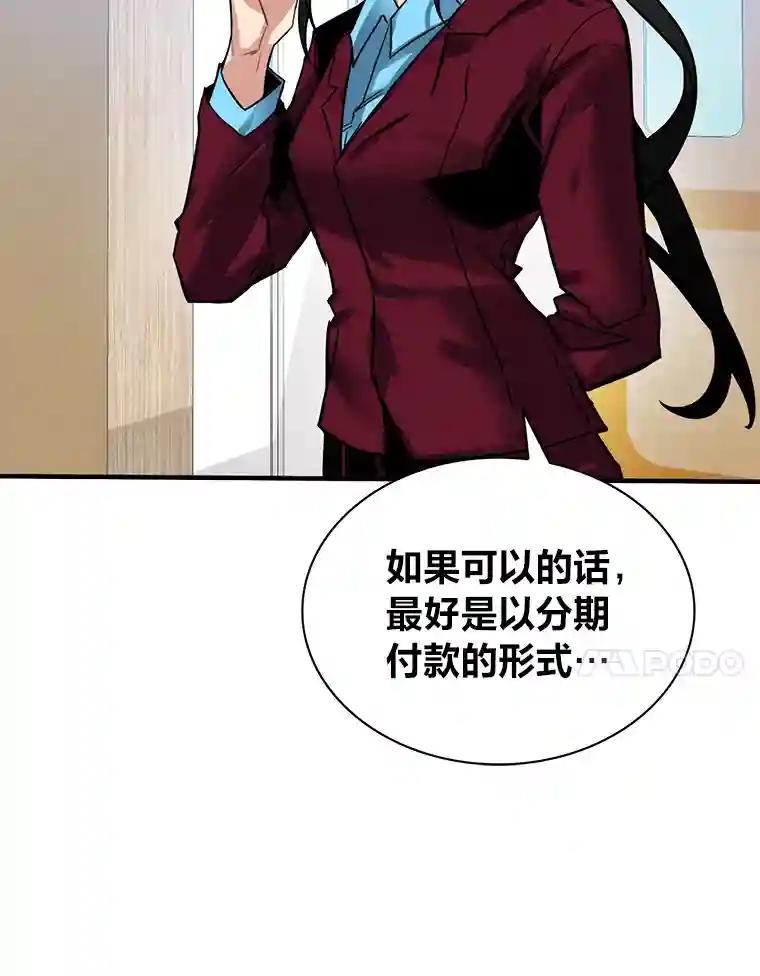 1300 第649话：周元成神（下） 第11页