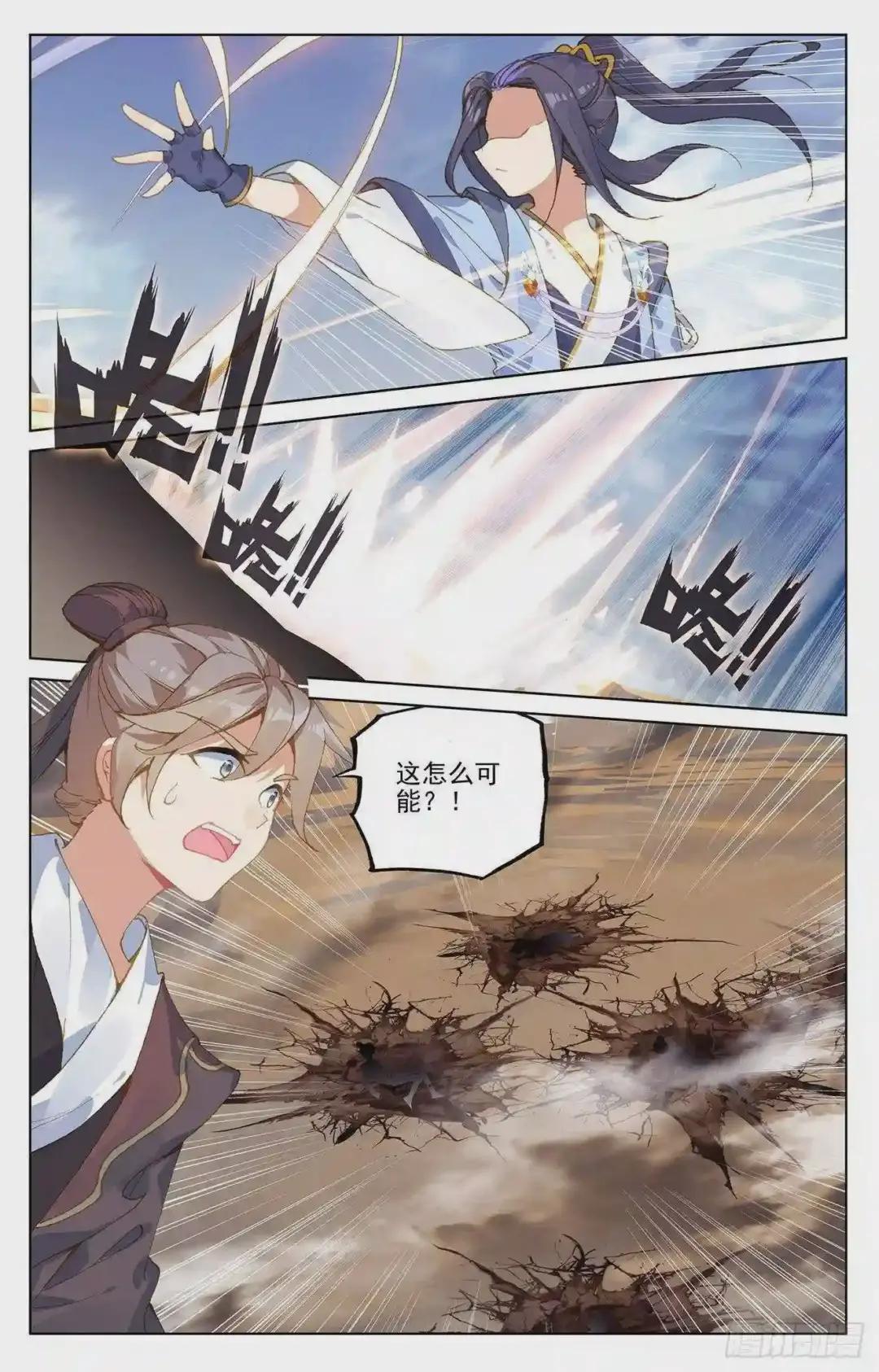 第225话:破源 下 第2页