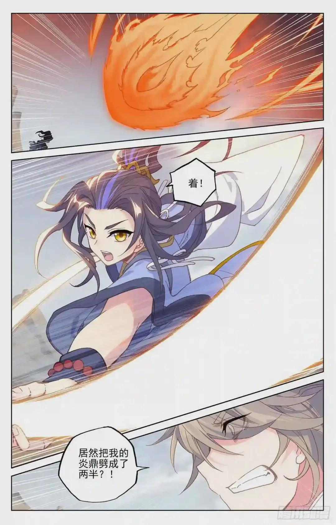 第225话:破源 下 第4页