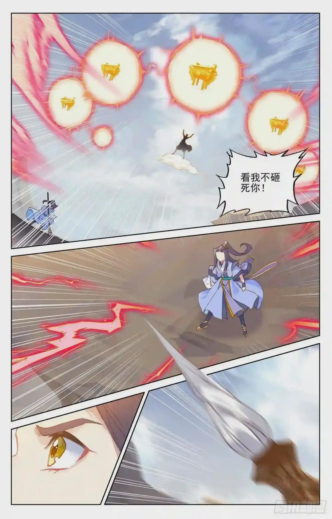 第225话:破源 下 第5页