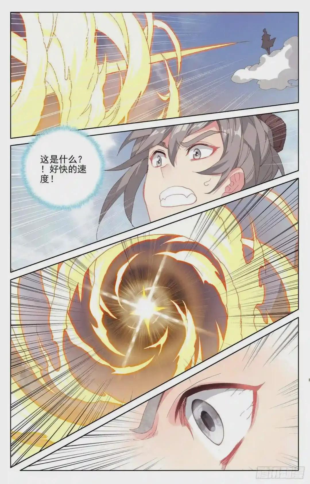 第225话:破源 下 第7页