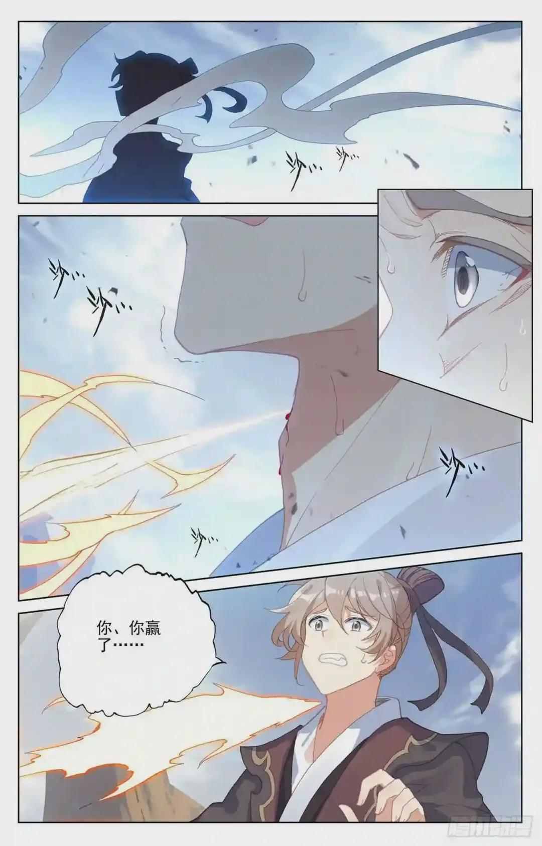 第225话:破源 下 第8页