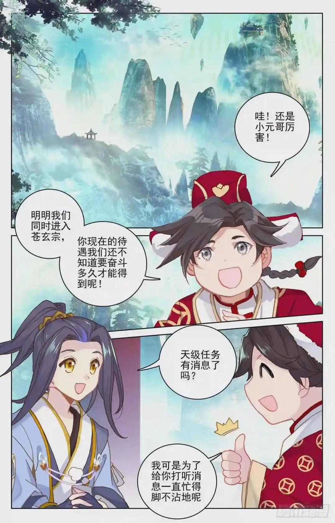 第217话:两位队长 上 第2页