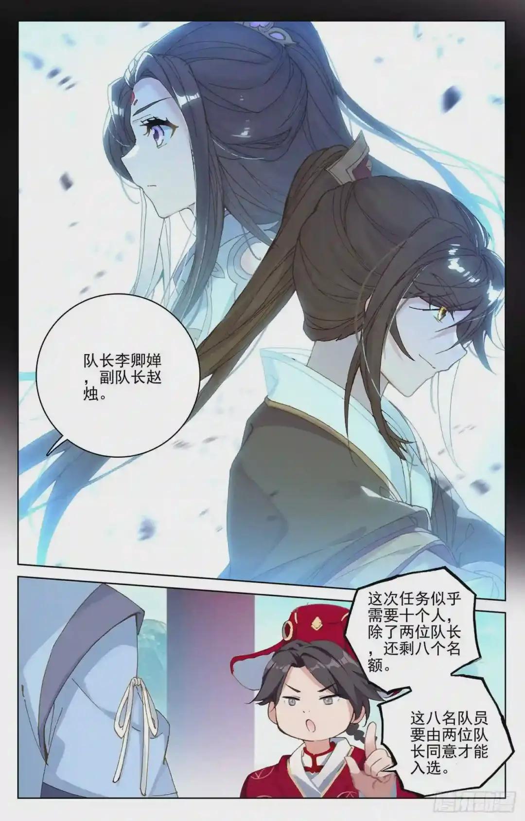 第217话:两位队长 上 第4页