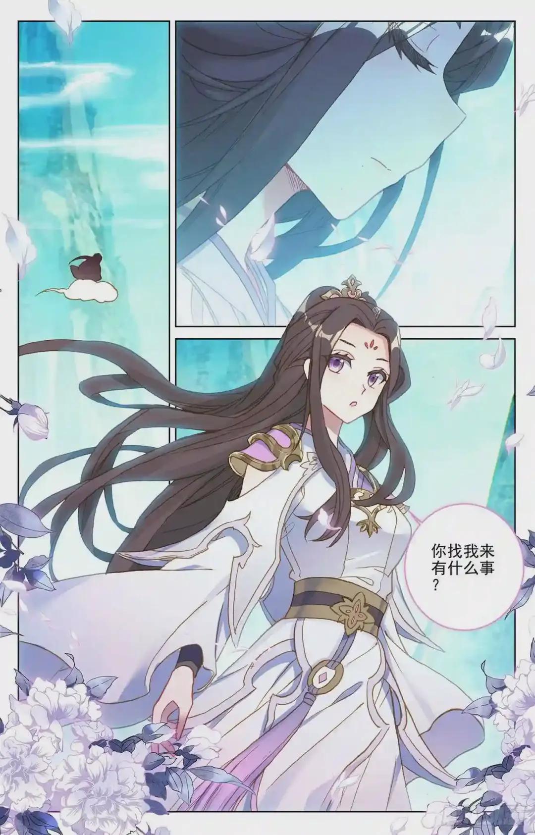 第217话:两位队长 上 第7页