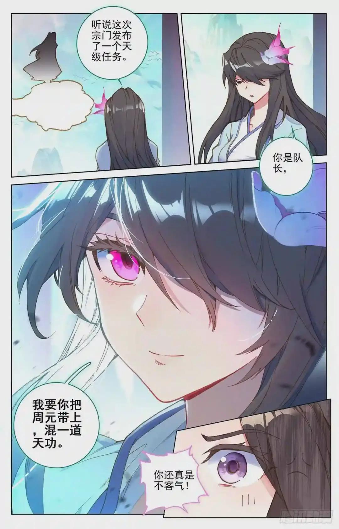 第217话:两位队长 上 第8页