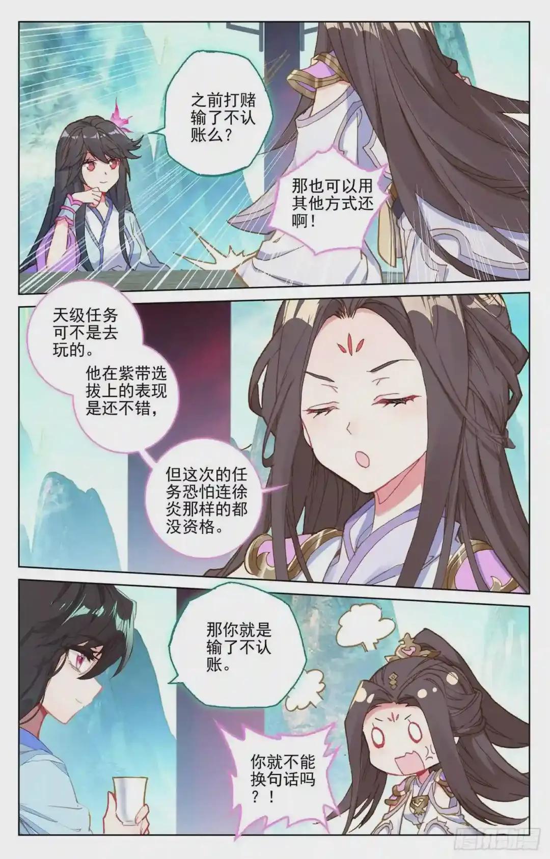 第217话:两位队长 上 第9页