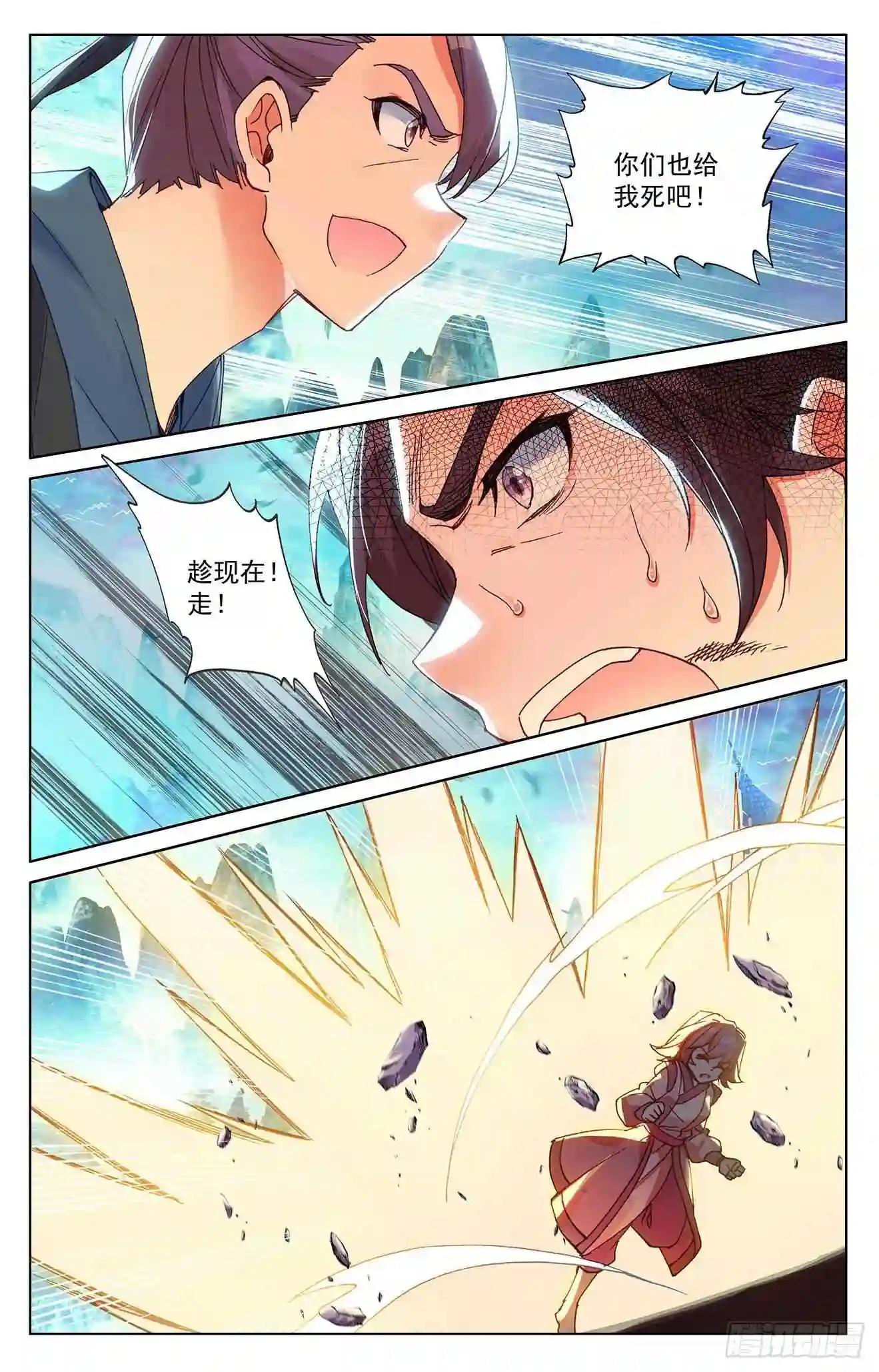 第246话:只剩三个 下 第2页