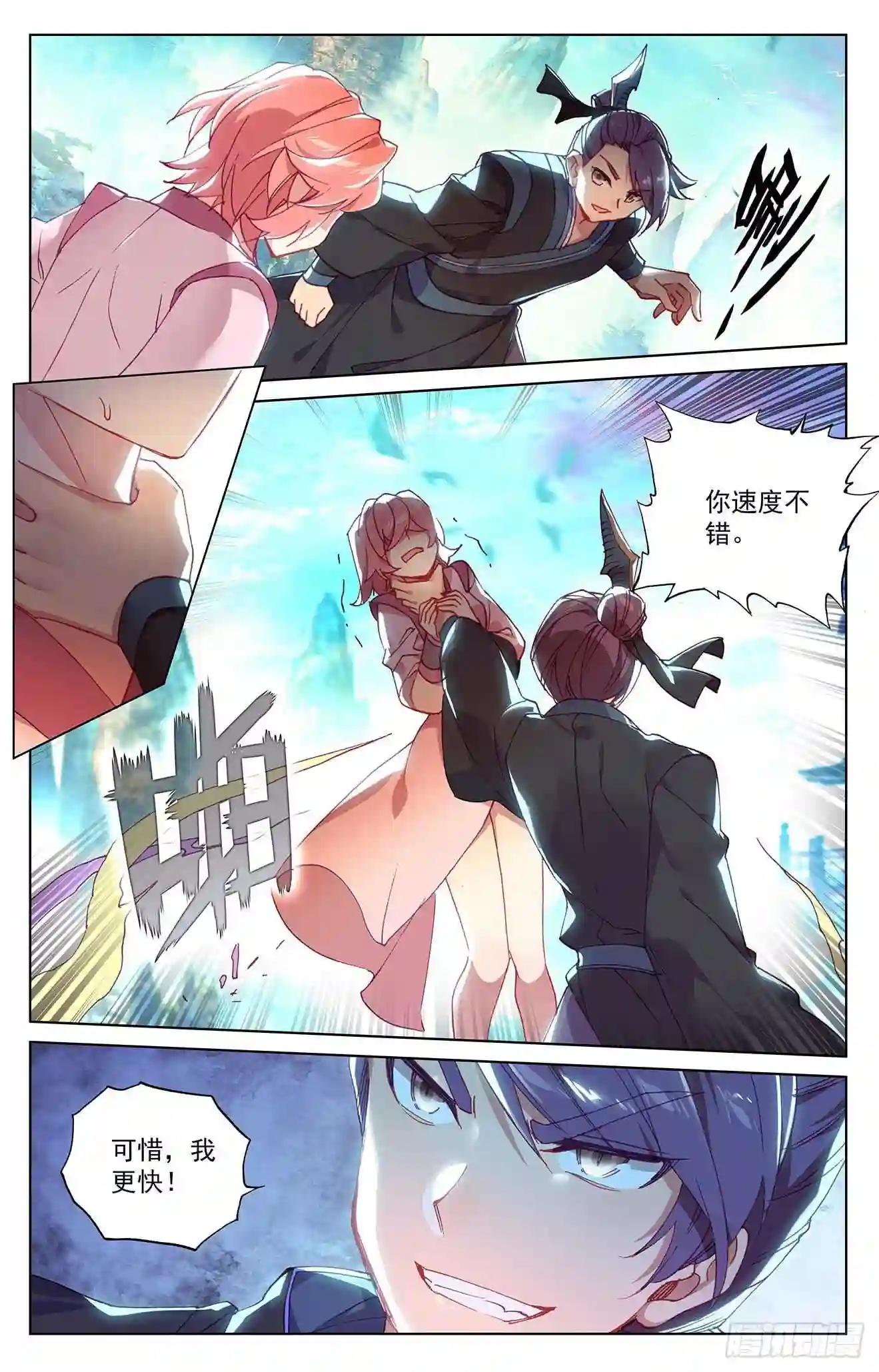 第246话:只剩三个 下 第3页