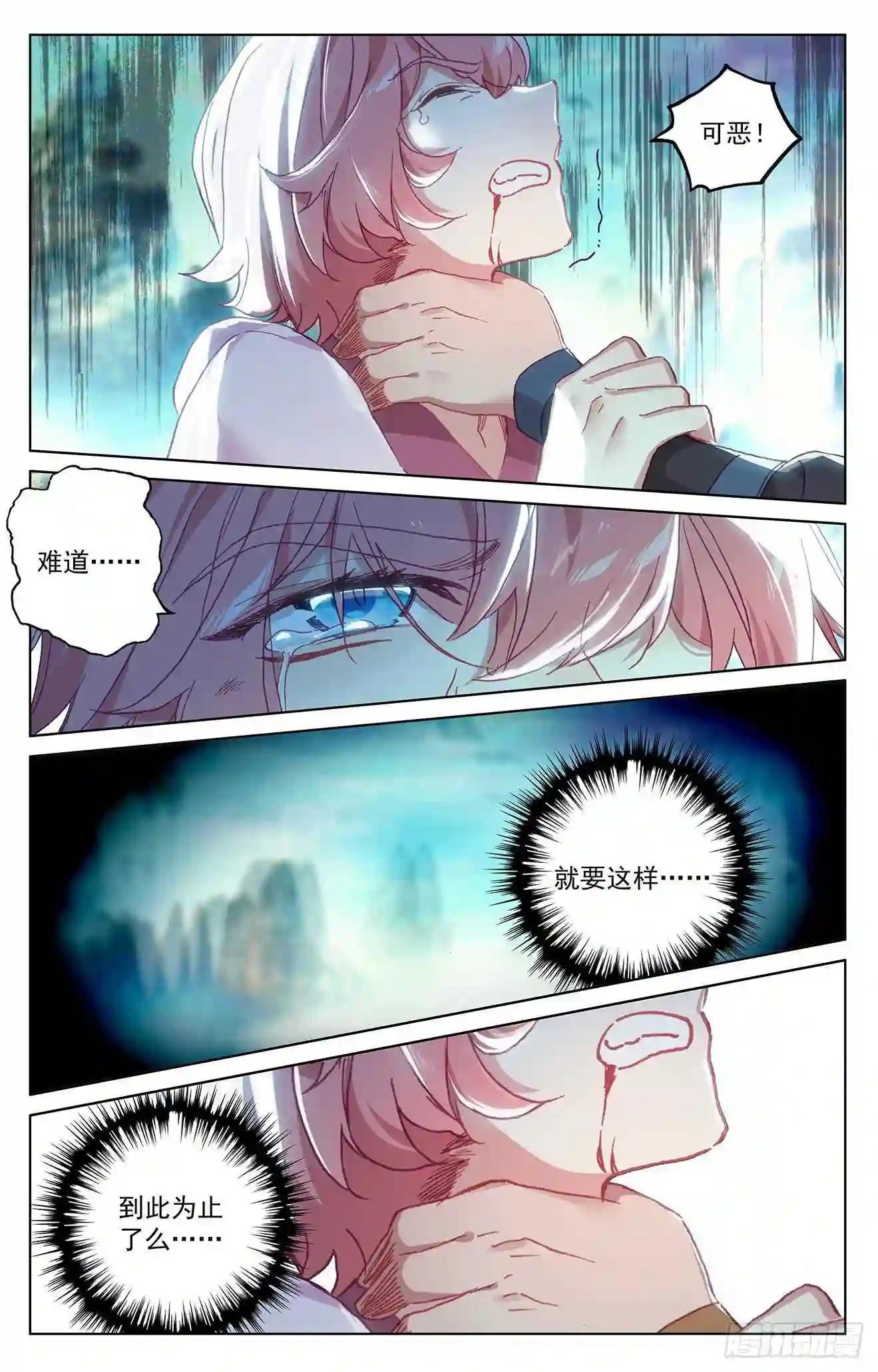 第246话:只剩三个 下 第4页
