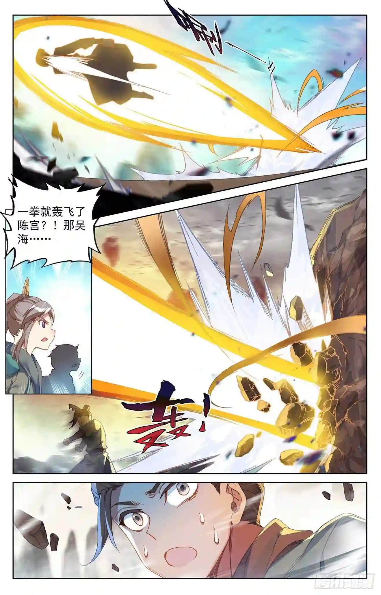 第246话:只剩三个 下 第7页