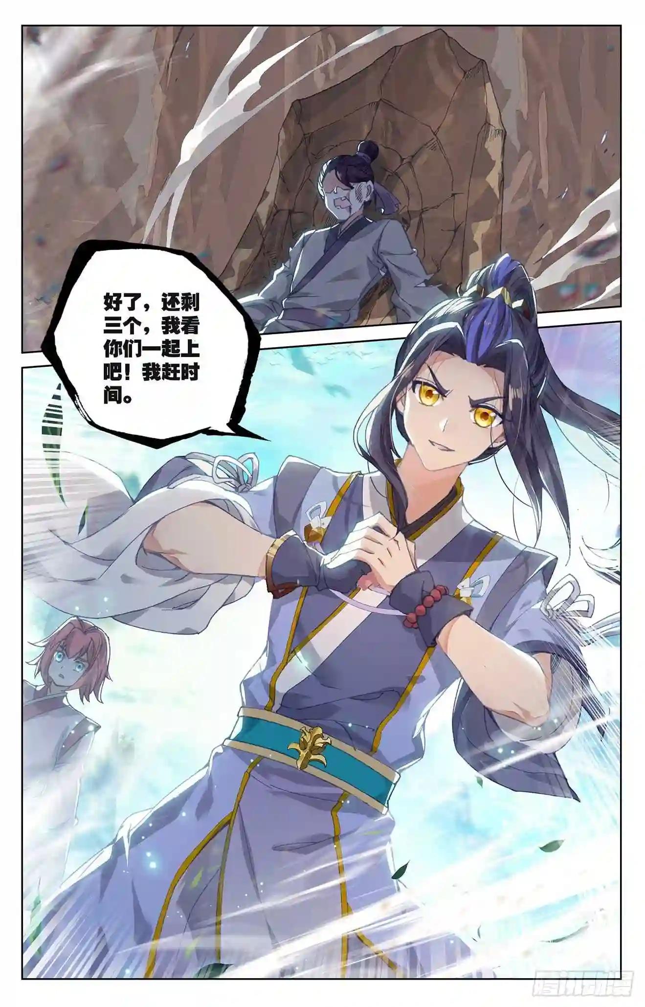 第246话:只剩三个 下 第8页