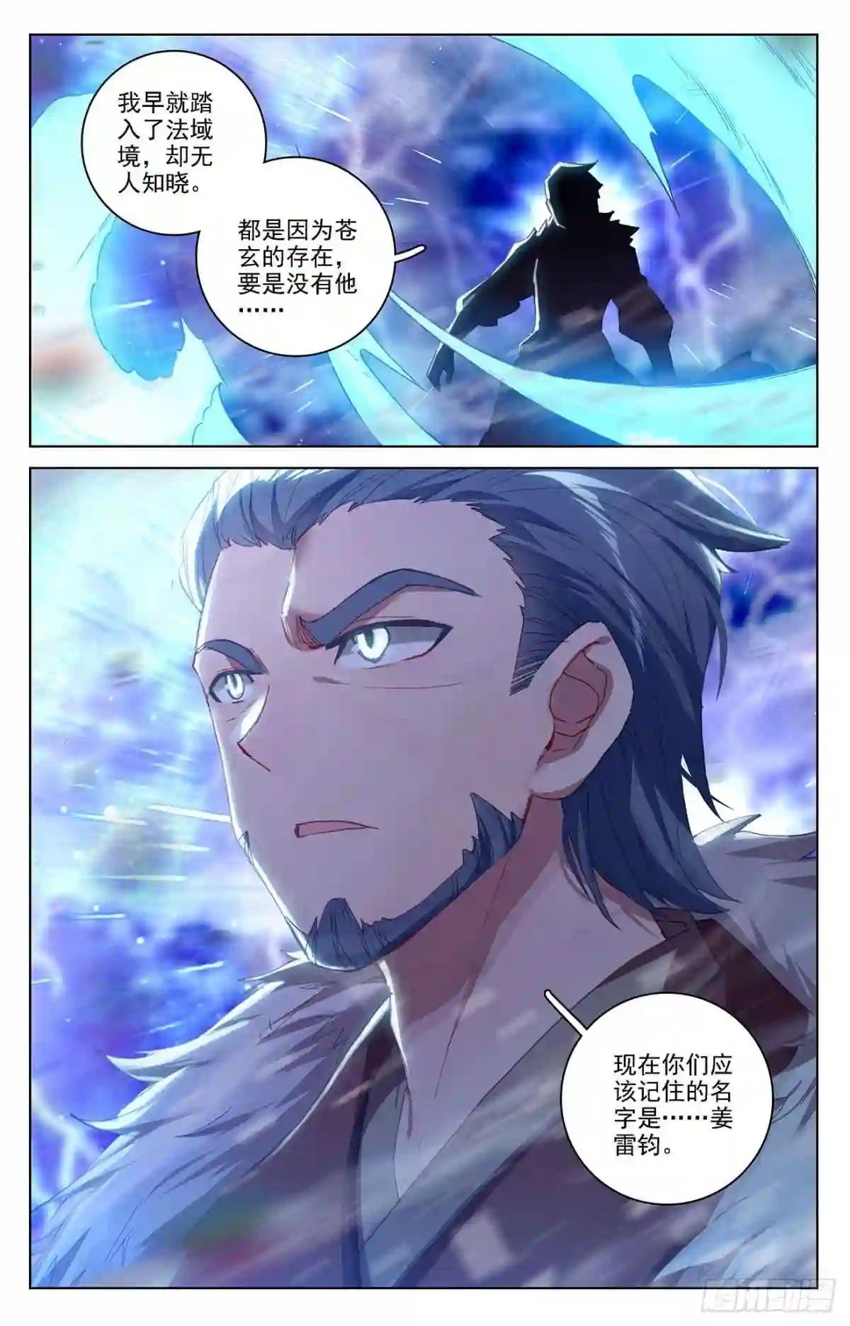 第345话:宗门有鬼 下 第2页