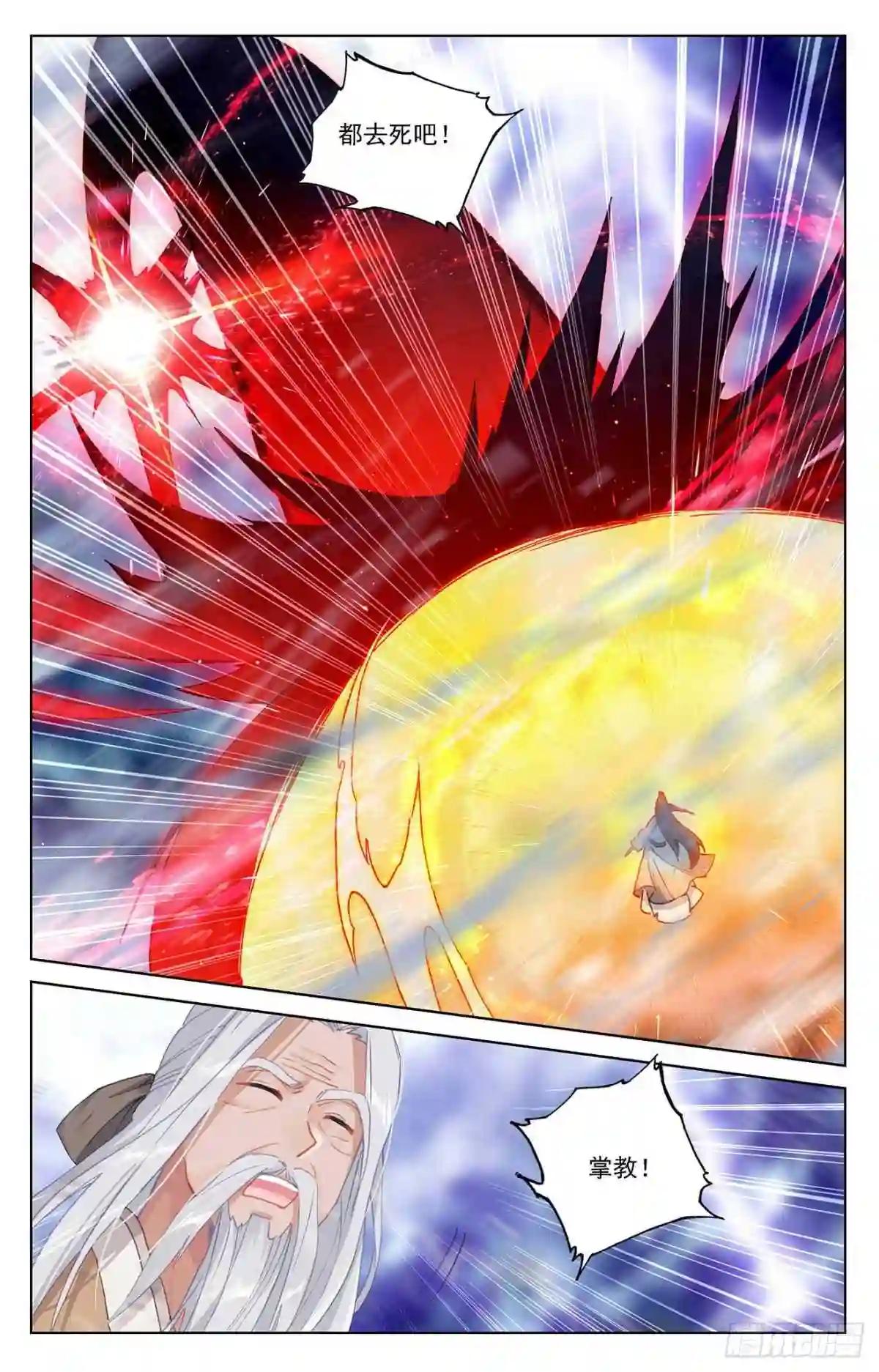 第345话:宗门有鬼 下 第7页
