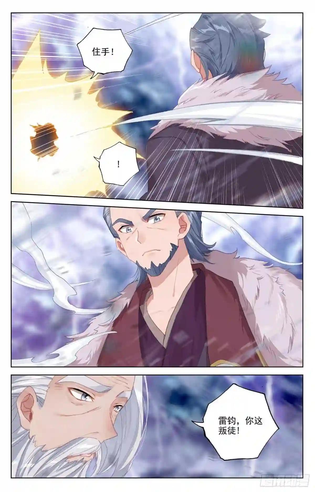 第345话:宗门有鬼 下 第8页