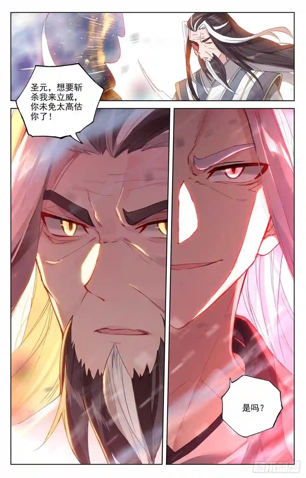 第345话:宗门有鬼 下 第9页