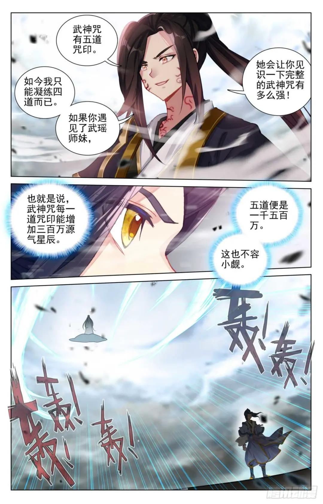 第449话：三方谈崩（下） 第2页