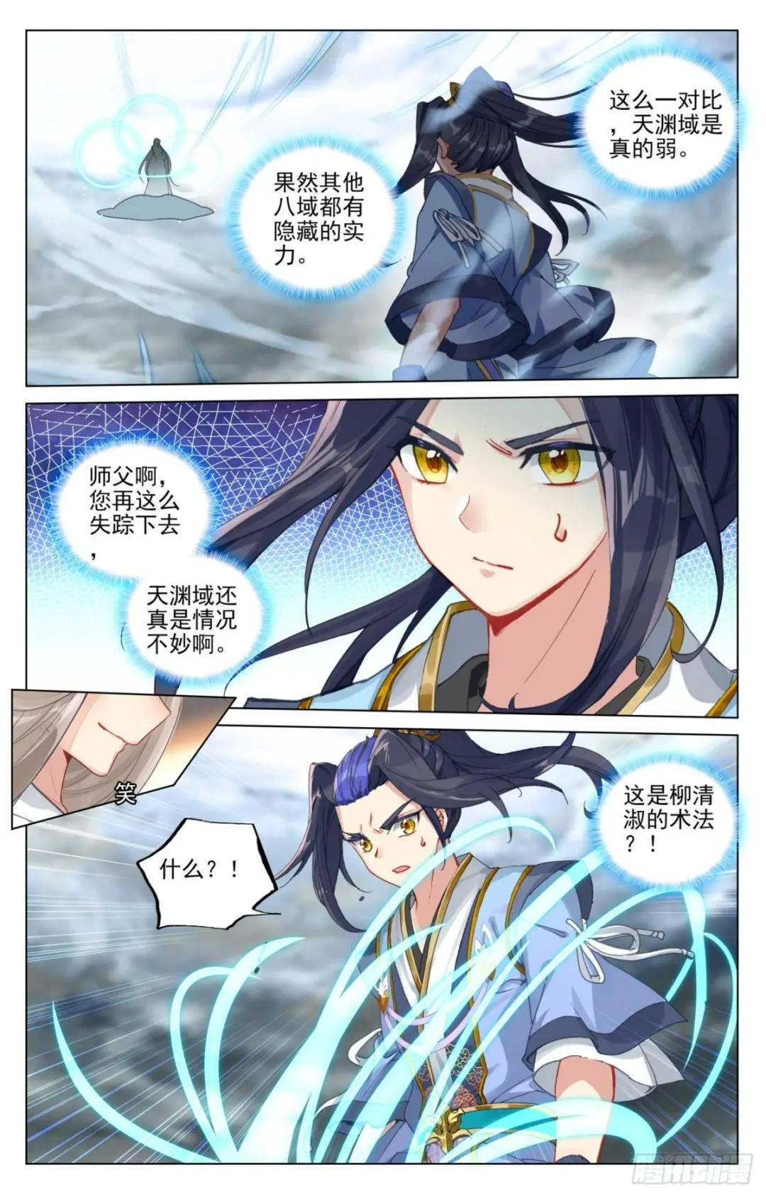 第449话：三方谈崩（下） 第4页
