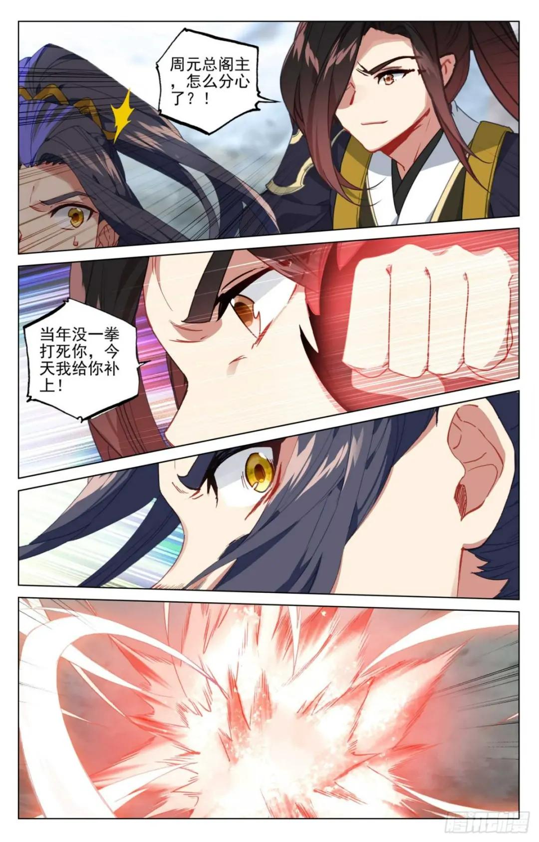 第449话：三方谈崩（下） 第5页