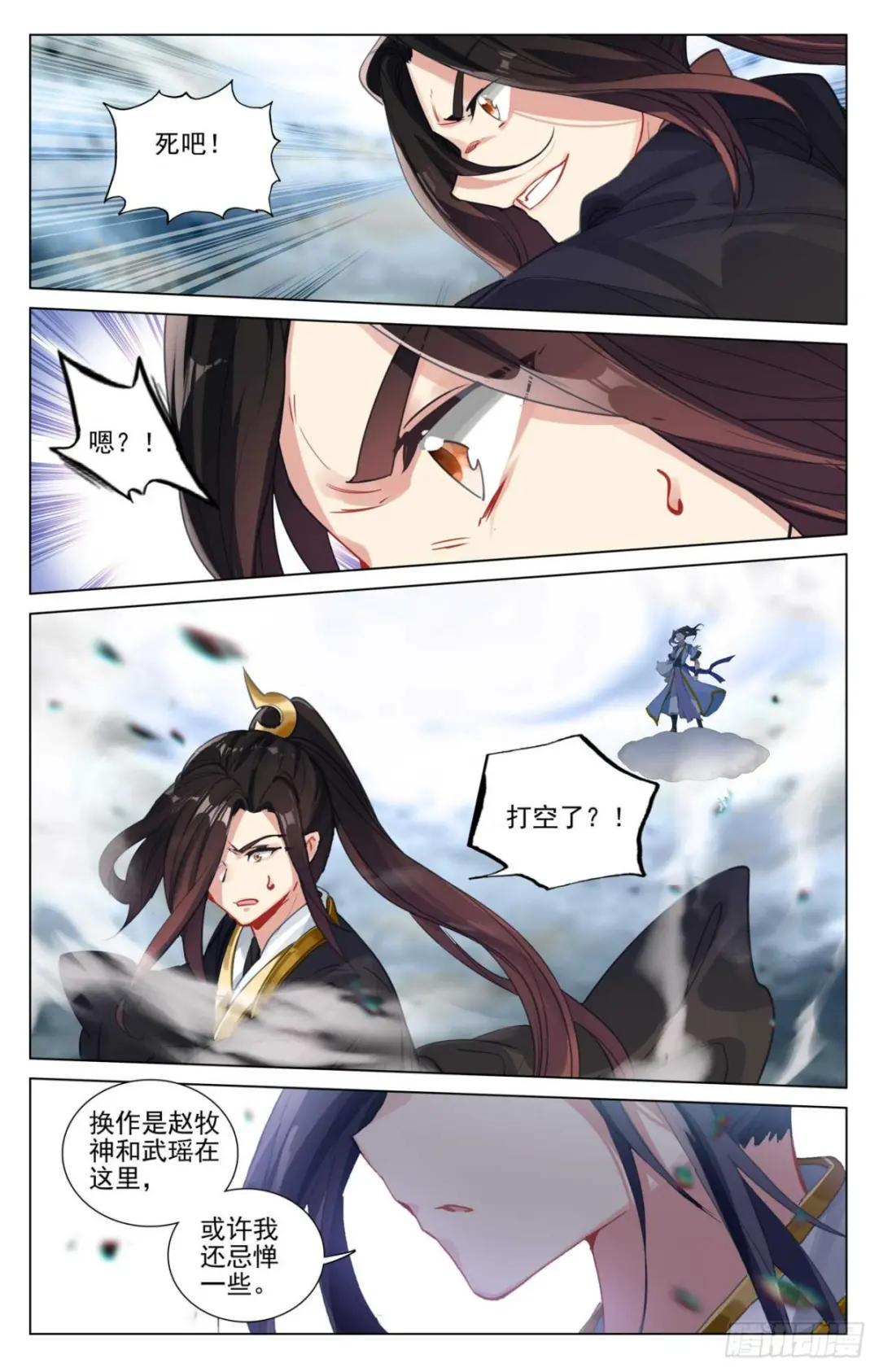 第449话：三方谈崩（下） 第6页