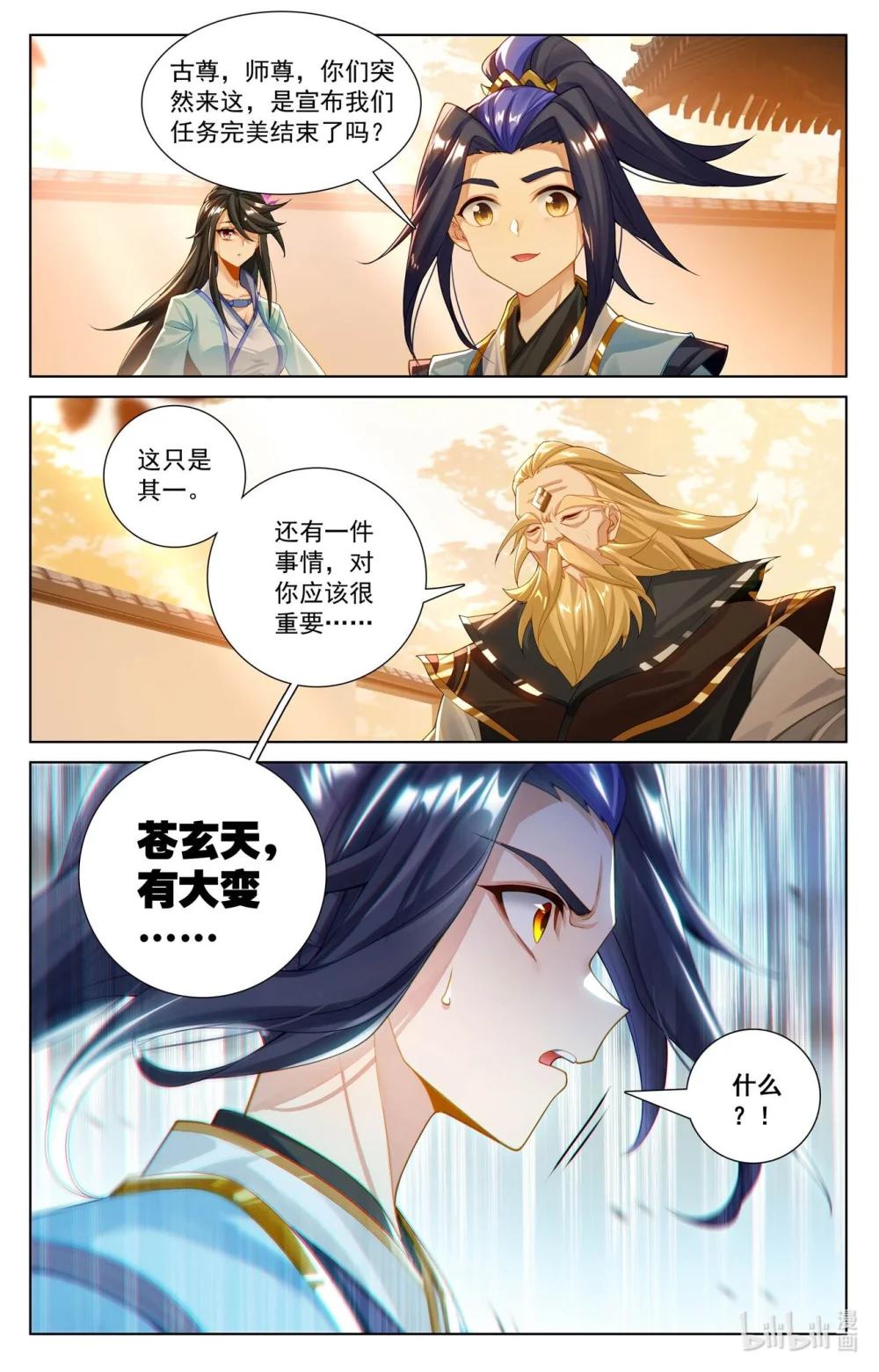 1232 第615话：炼丹修炼（下） 第9页