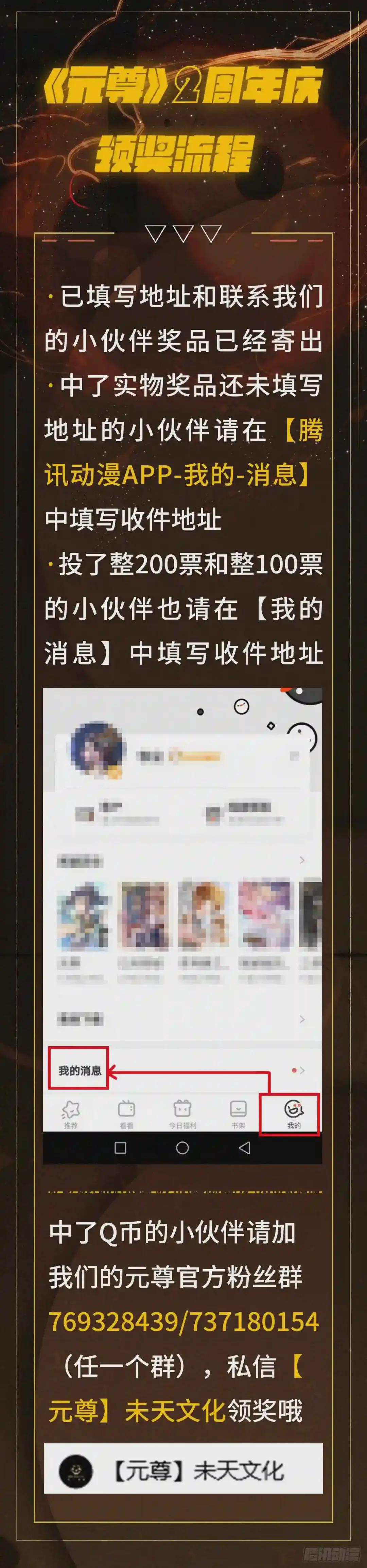 第198话:武瑶篇1 下 第10页