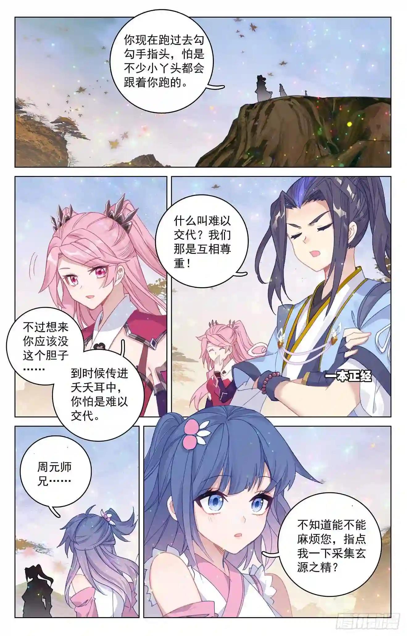 第294话:湖底 下 第2页