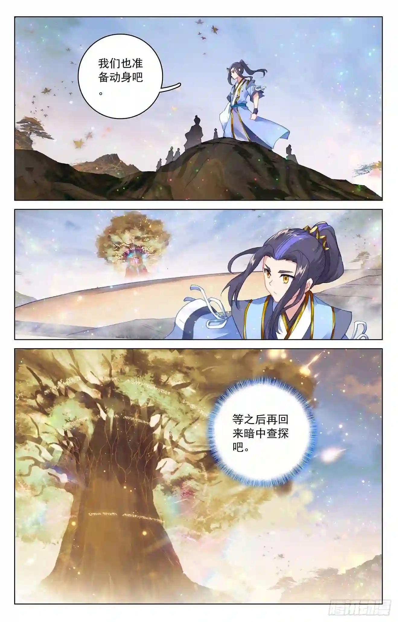 第294话:湖底 下 第5页