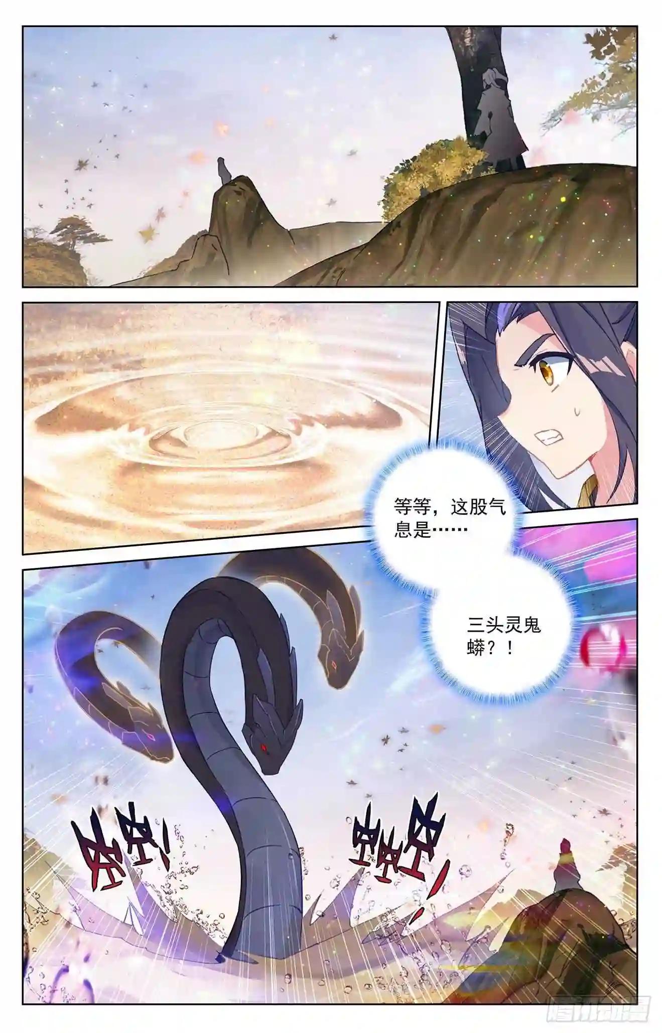 第294话:湖底 下 第7页