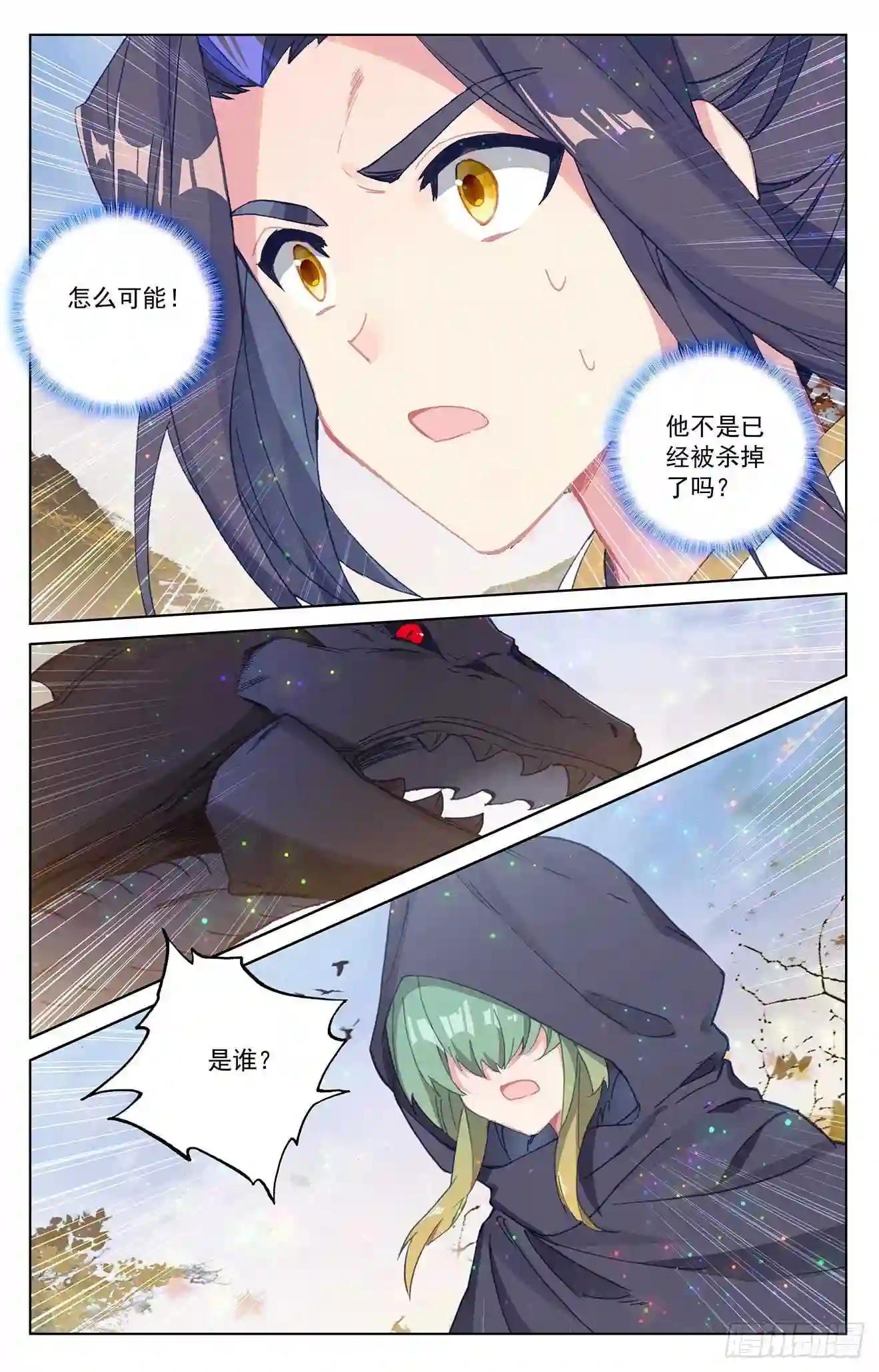 第294话:湖底 下 第8页