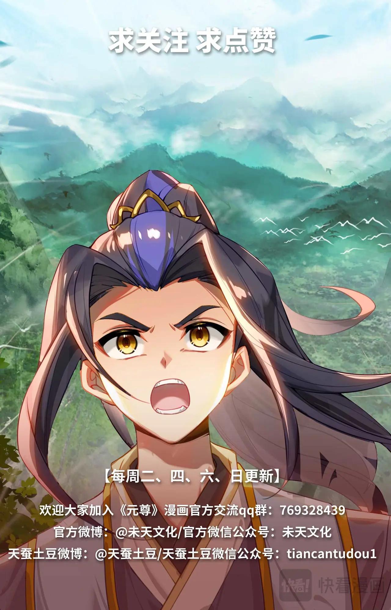 第548话：圣族谋划（上） 第10页
