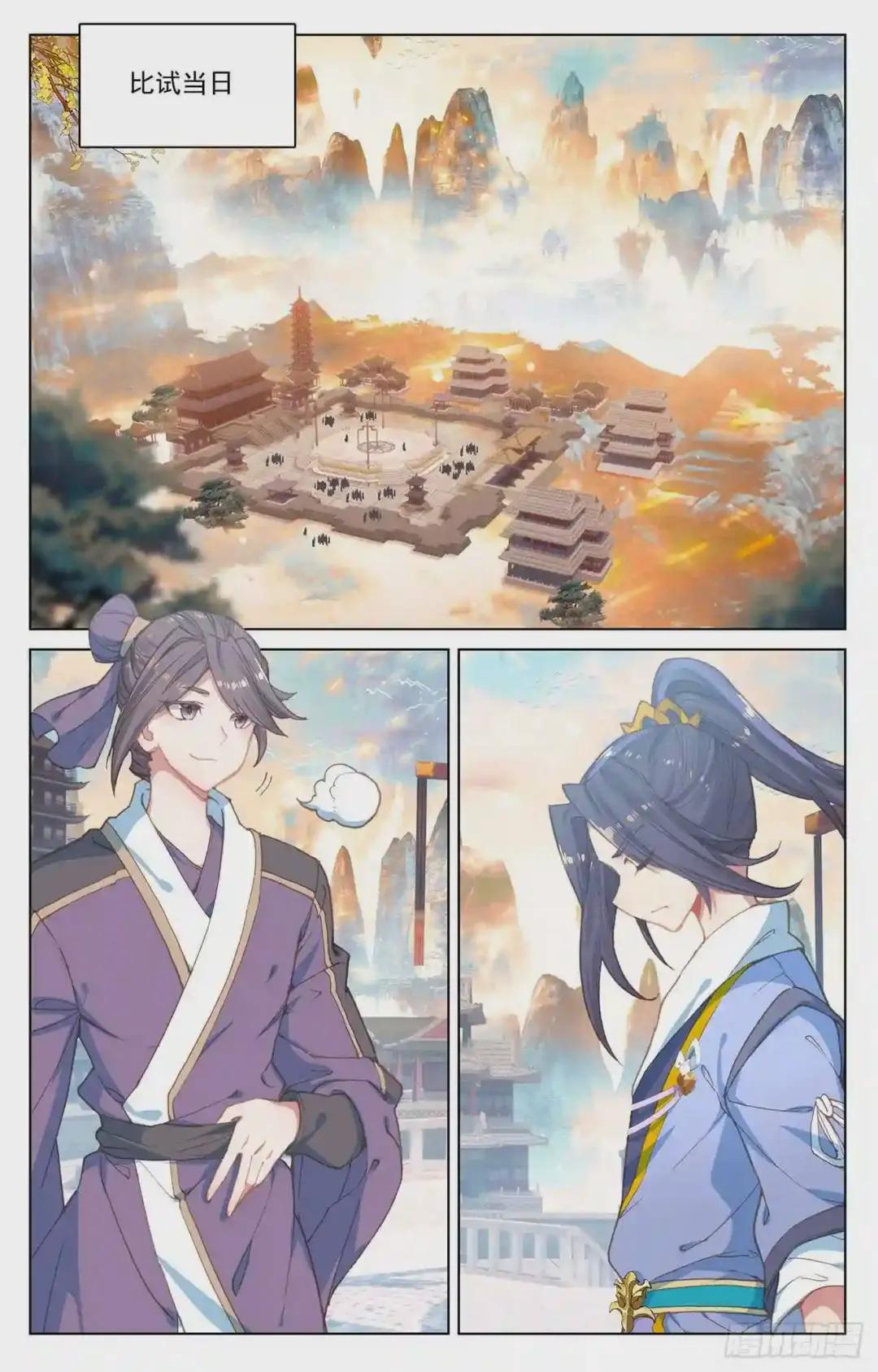 第169话:内门比试 上 第2页