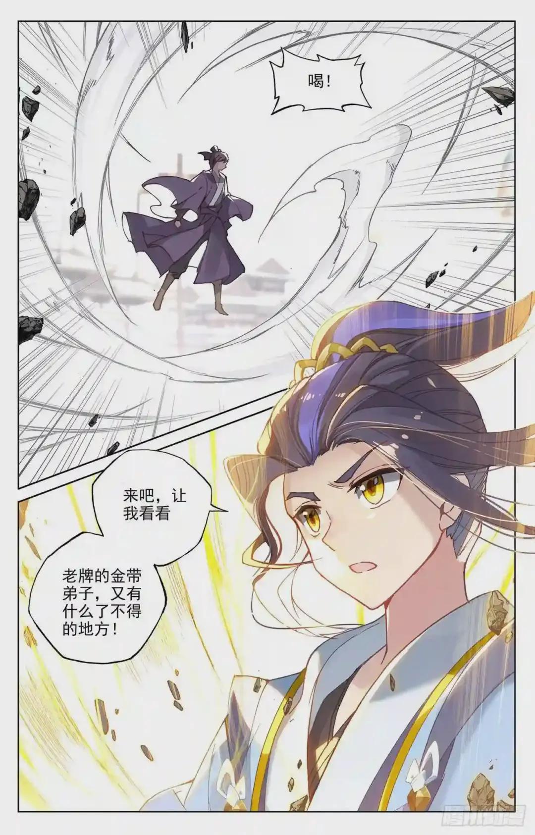 第169话:内门比试 上 第6页
