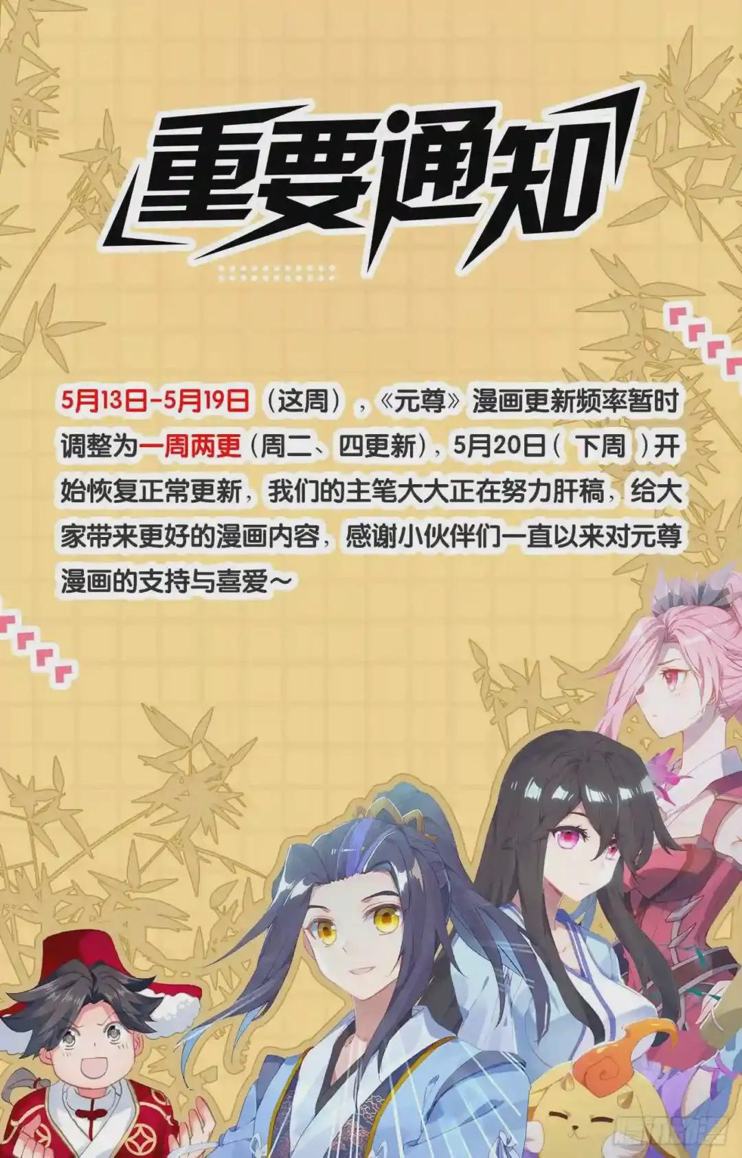 第140话:宗冥 上 第10页