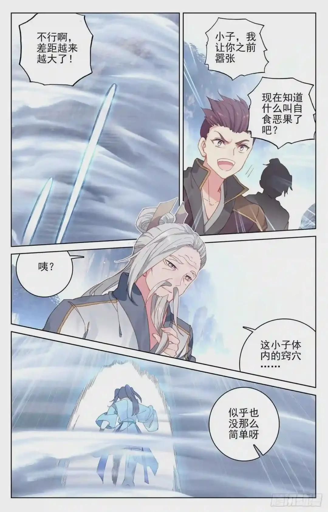 第142话:风驰电掣 上 第9页