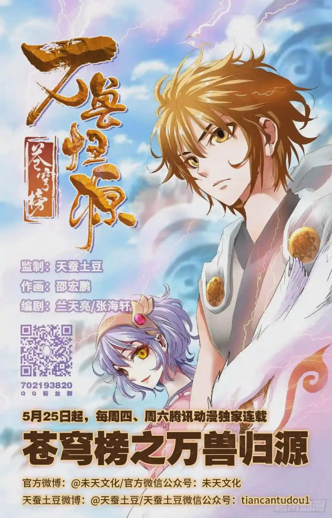 第142话:风驰电掣 上 第10页