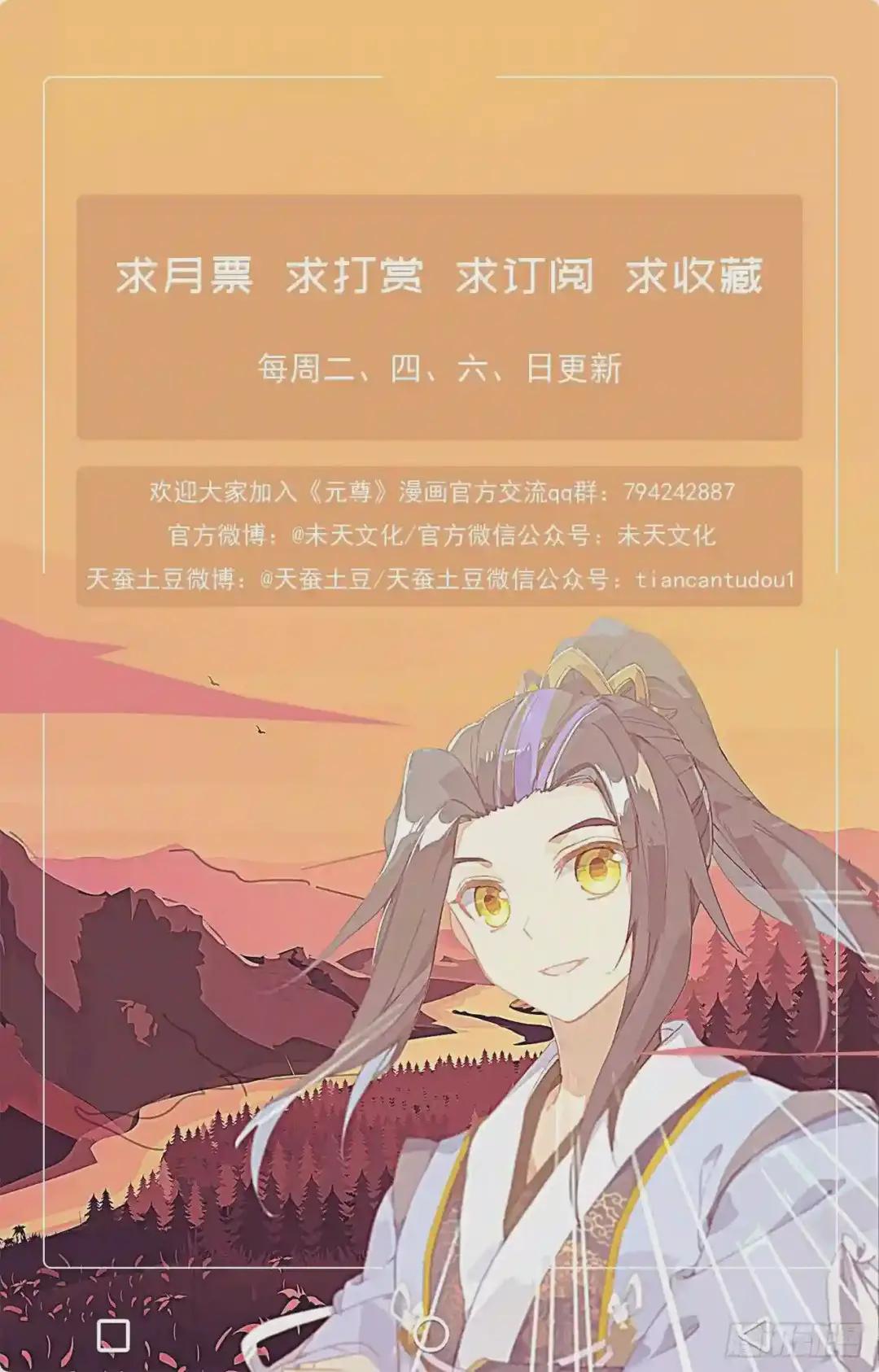 第142话:风驰电掣 上 第11页