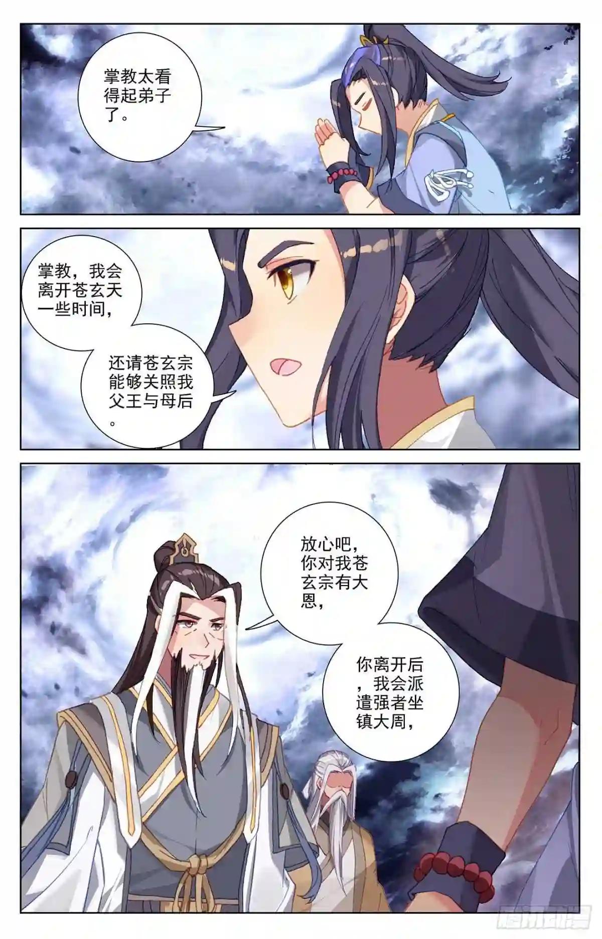 第360话:大战落幕 上 第8页