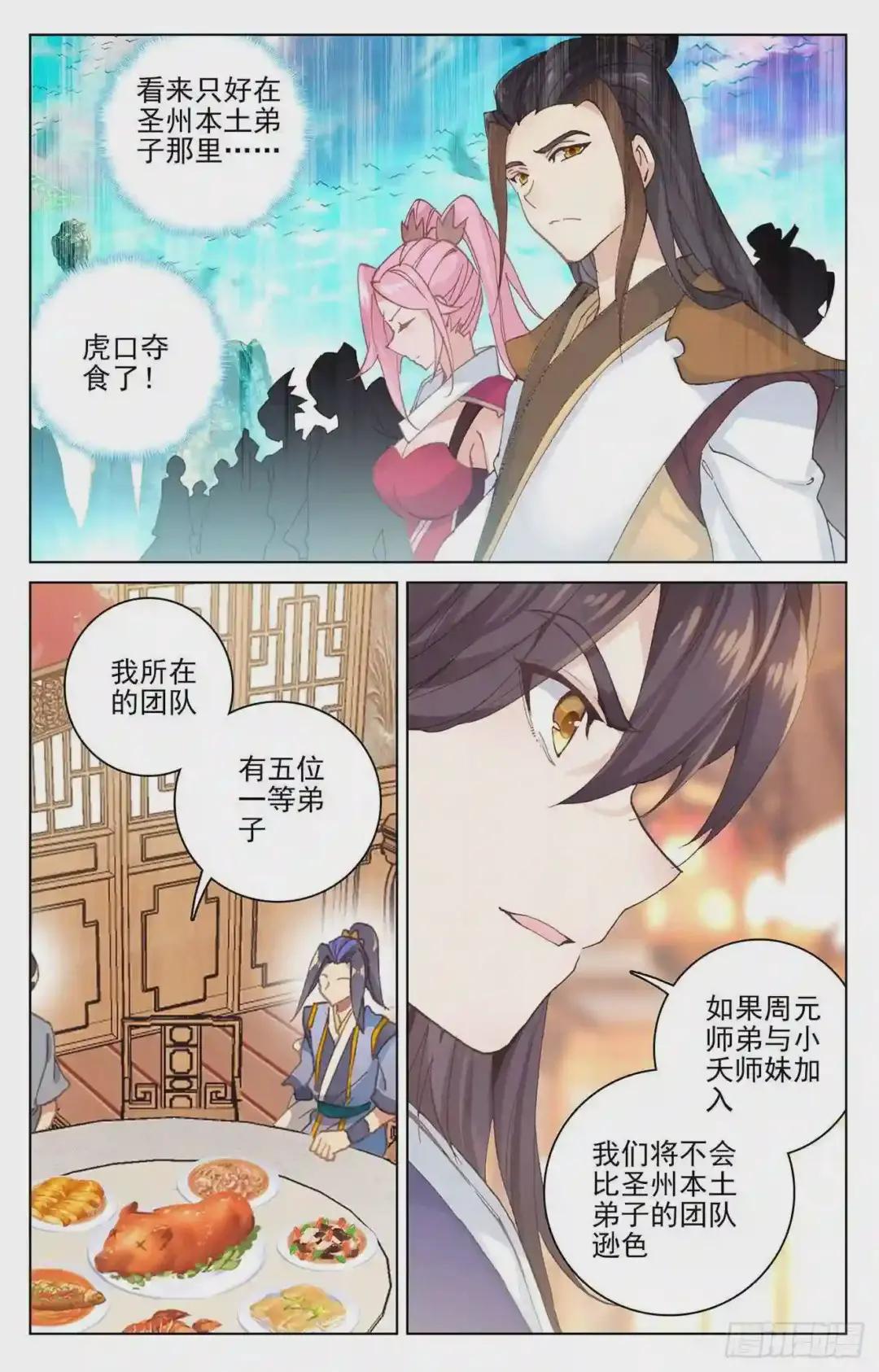 第132话:藏经楼 下 第2页