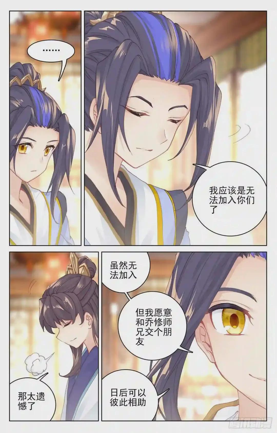 第132话:藏经楼 下 第3页
