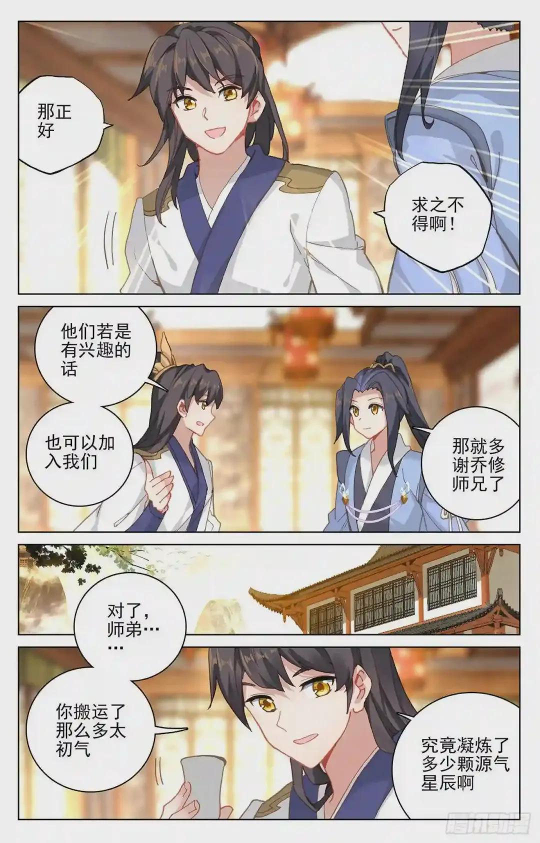 第132话:藏经楼 下 第4页