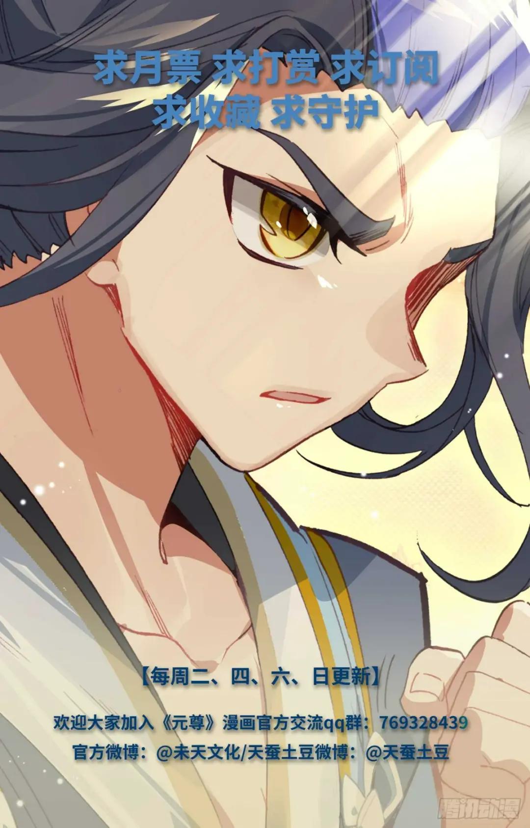 第481话：猎杀榜单（下） 第10页